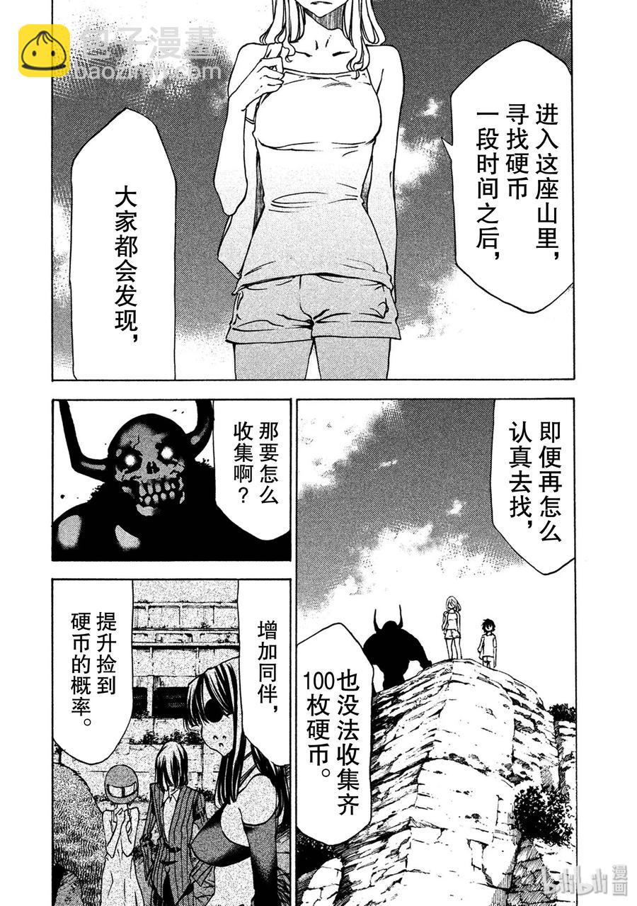 36 100枚硬币1