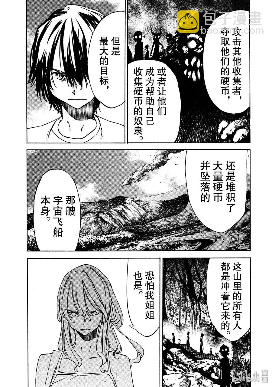 36 100枚硬币2