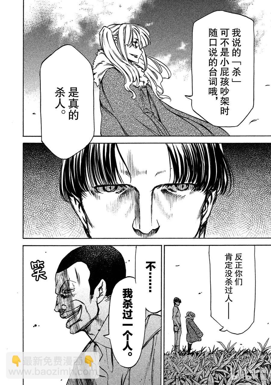 37 不流血谈判11