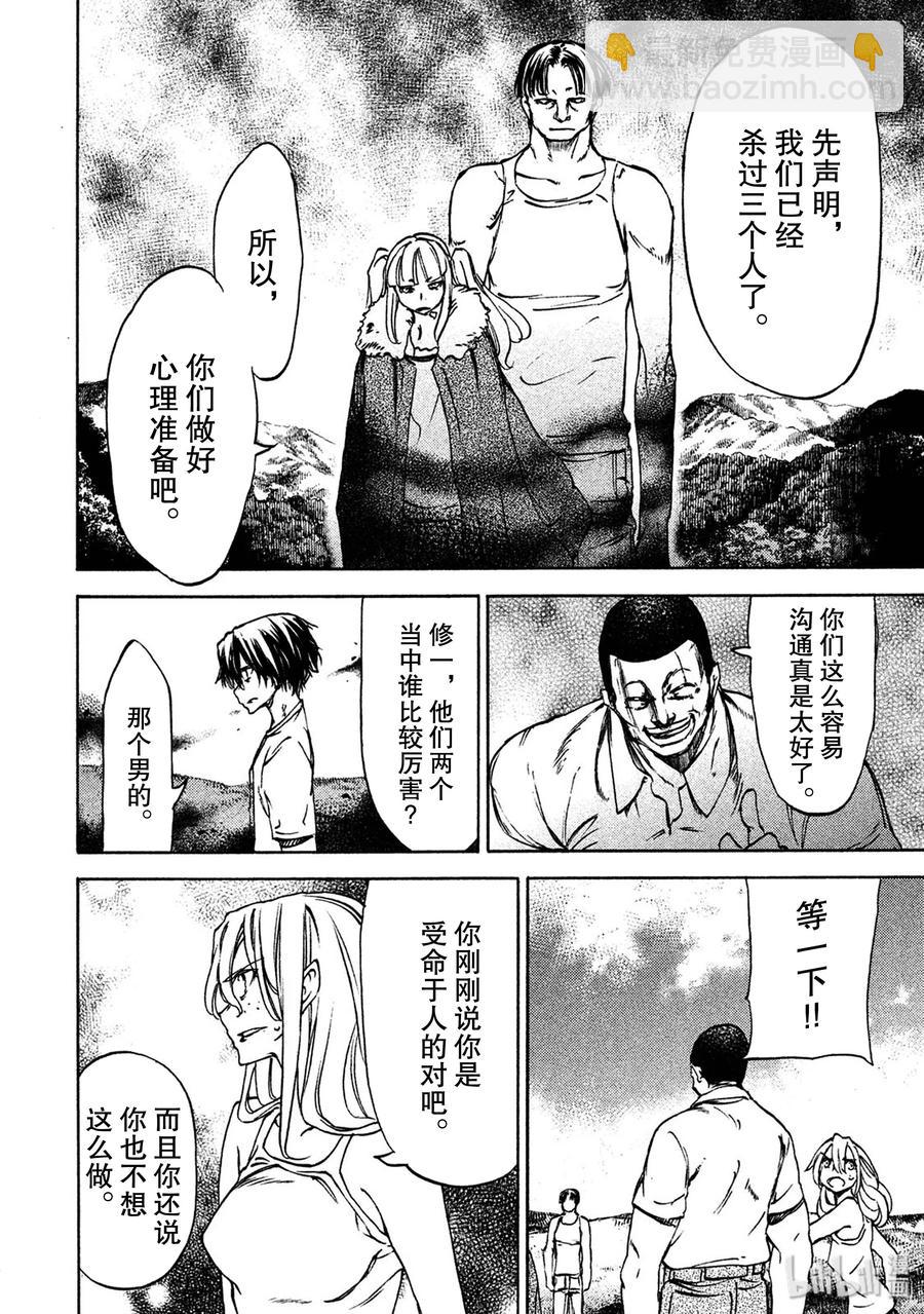 37 不流血谈判13