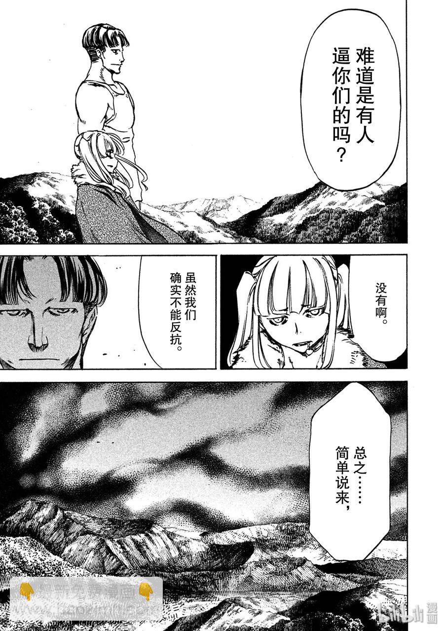 37 不流血谈判14