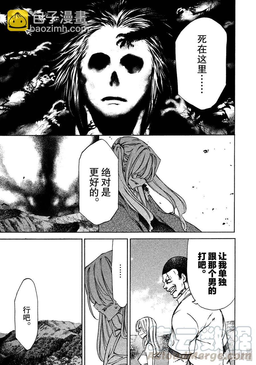 37 不流血谈判16