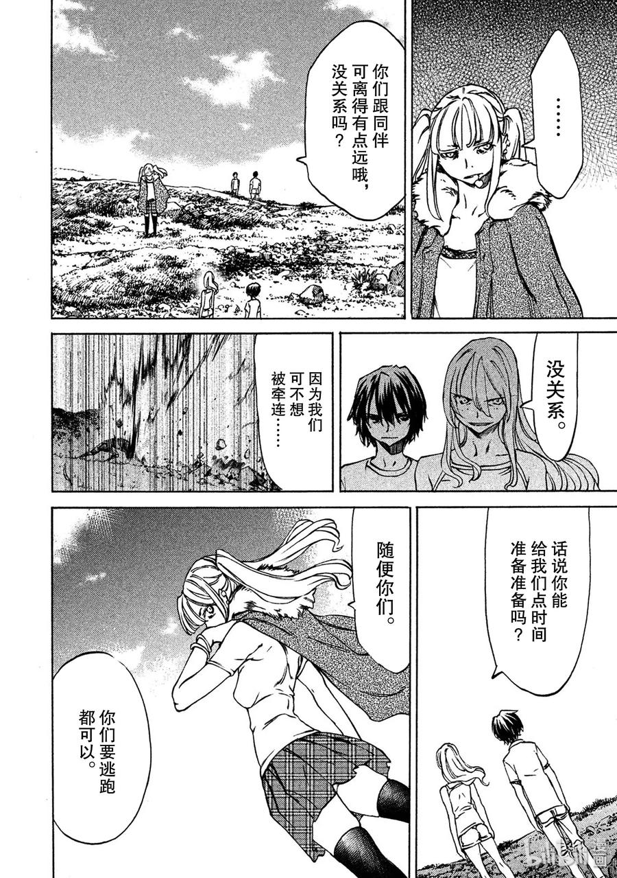 37 不流血谈判17