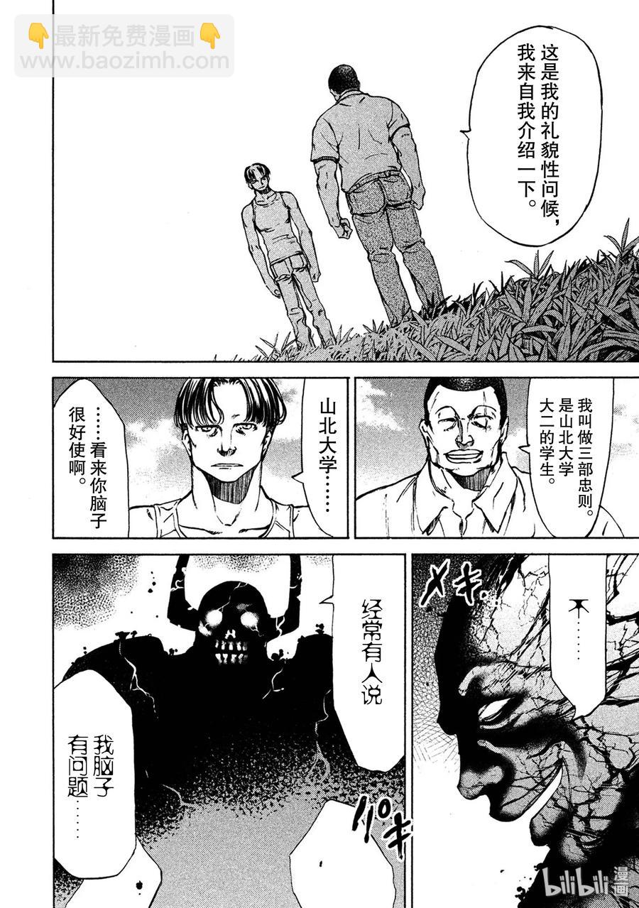 37 不流血谈判23
