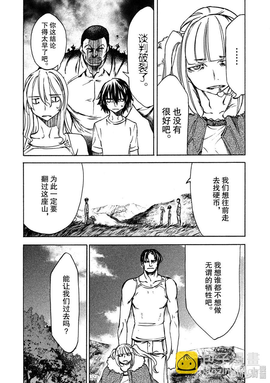 37 不流血谈判7