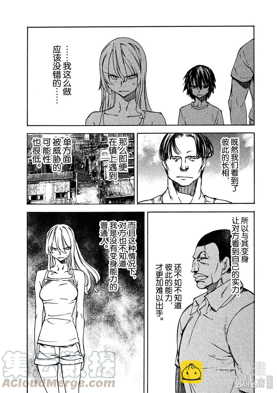 37 不流血谈判8