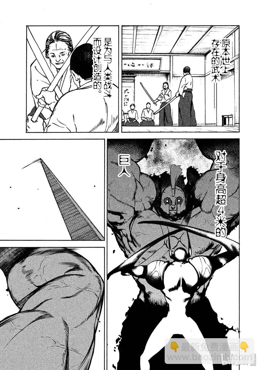 39 男人的战斗2