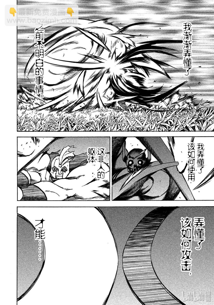 39 男人的战斗7
