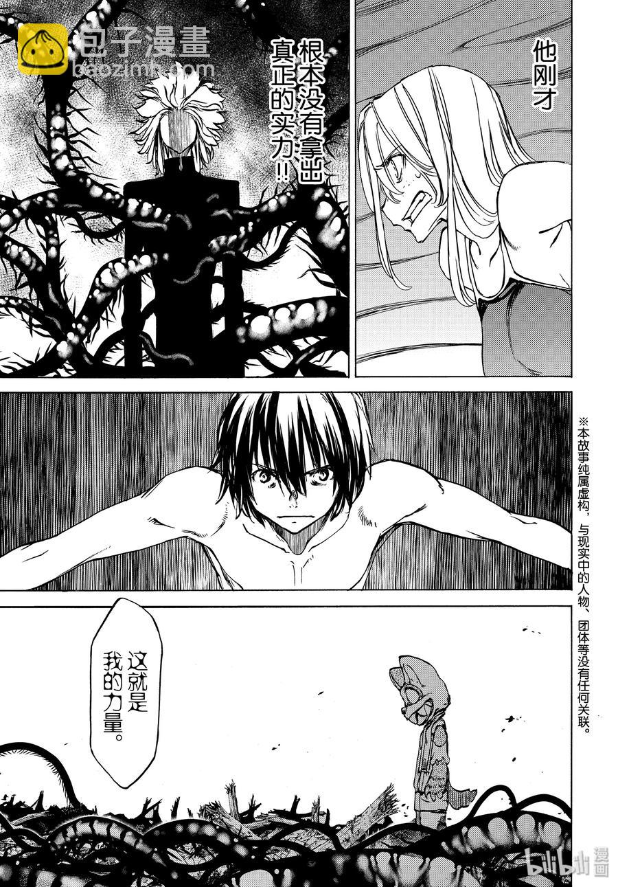46 不死的男人2
