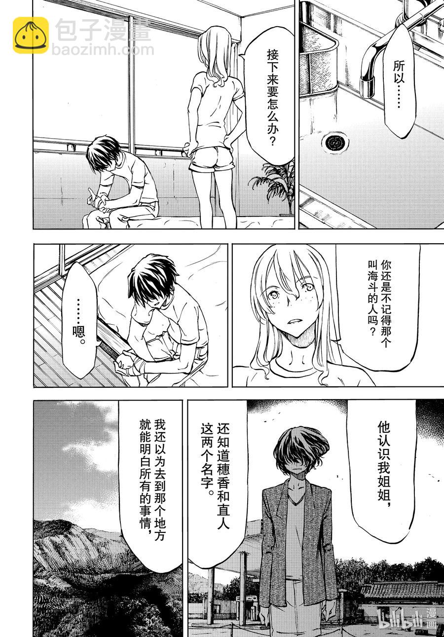 47 走到最后17