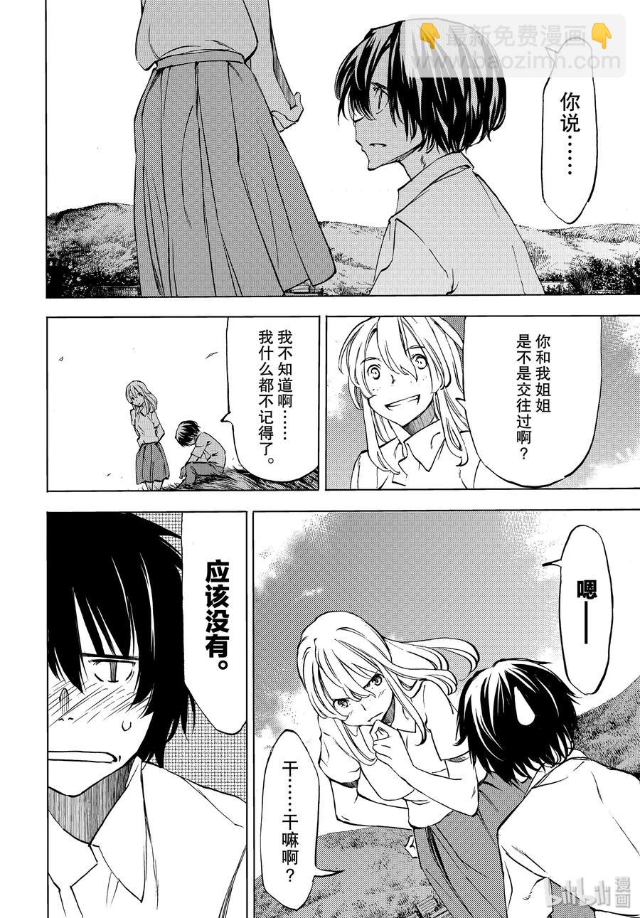 47 走到最后21