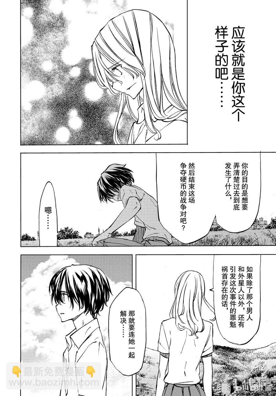 47 走到最后23