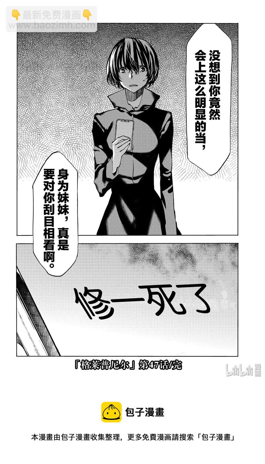 47 走到最后33