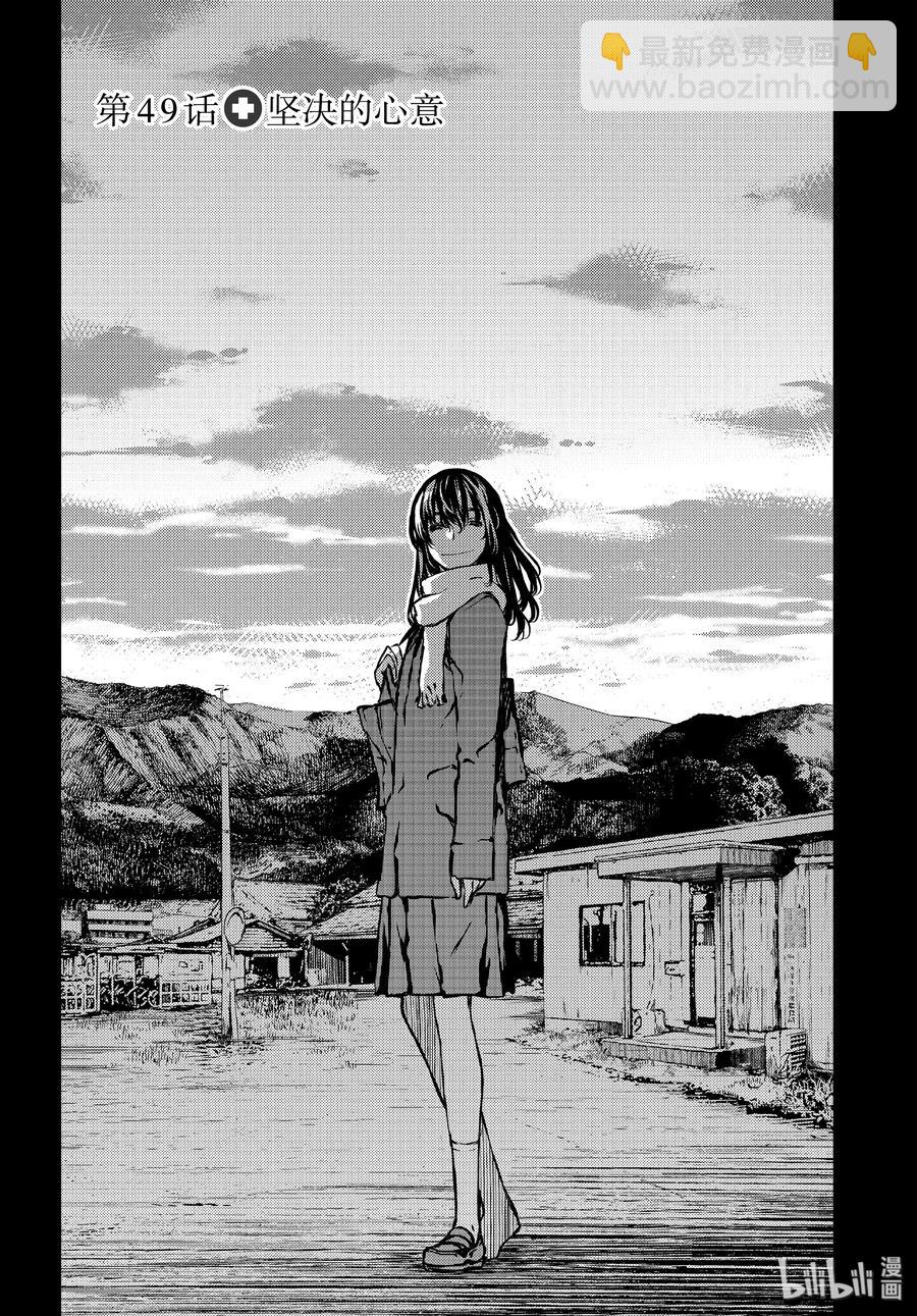 49 坚决的心意1