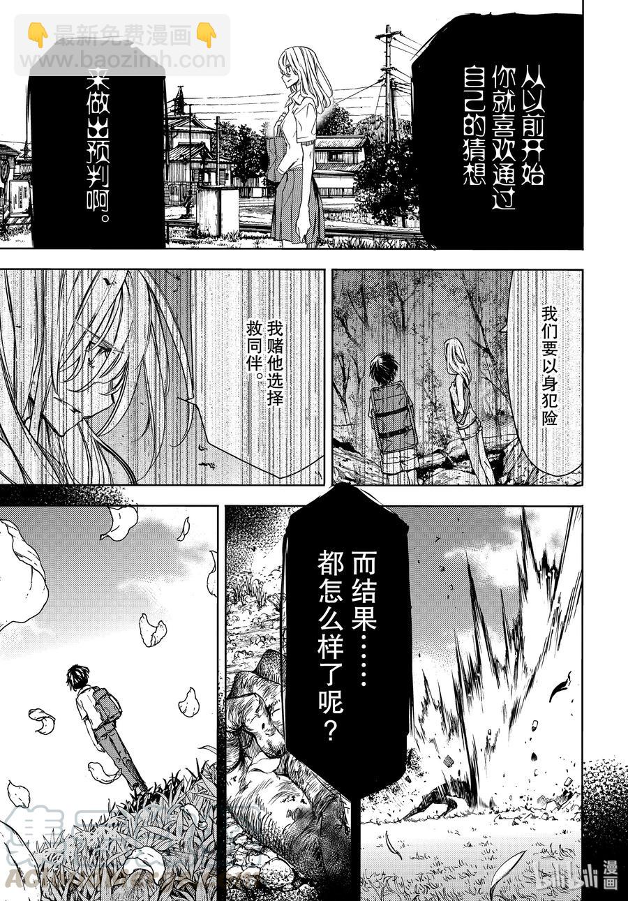 49 坚决的心意12