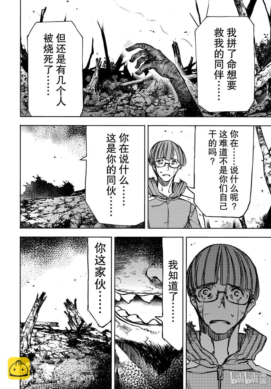 51 憧憬与仇恨17