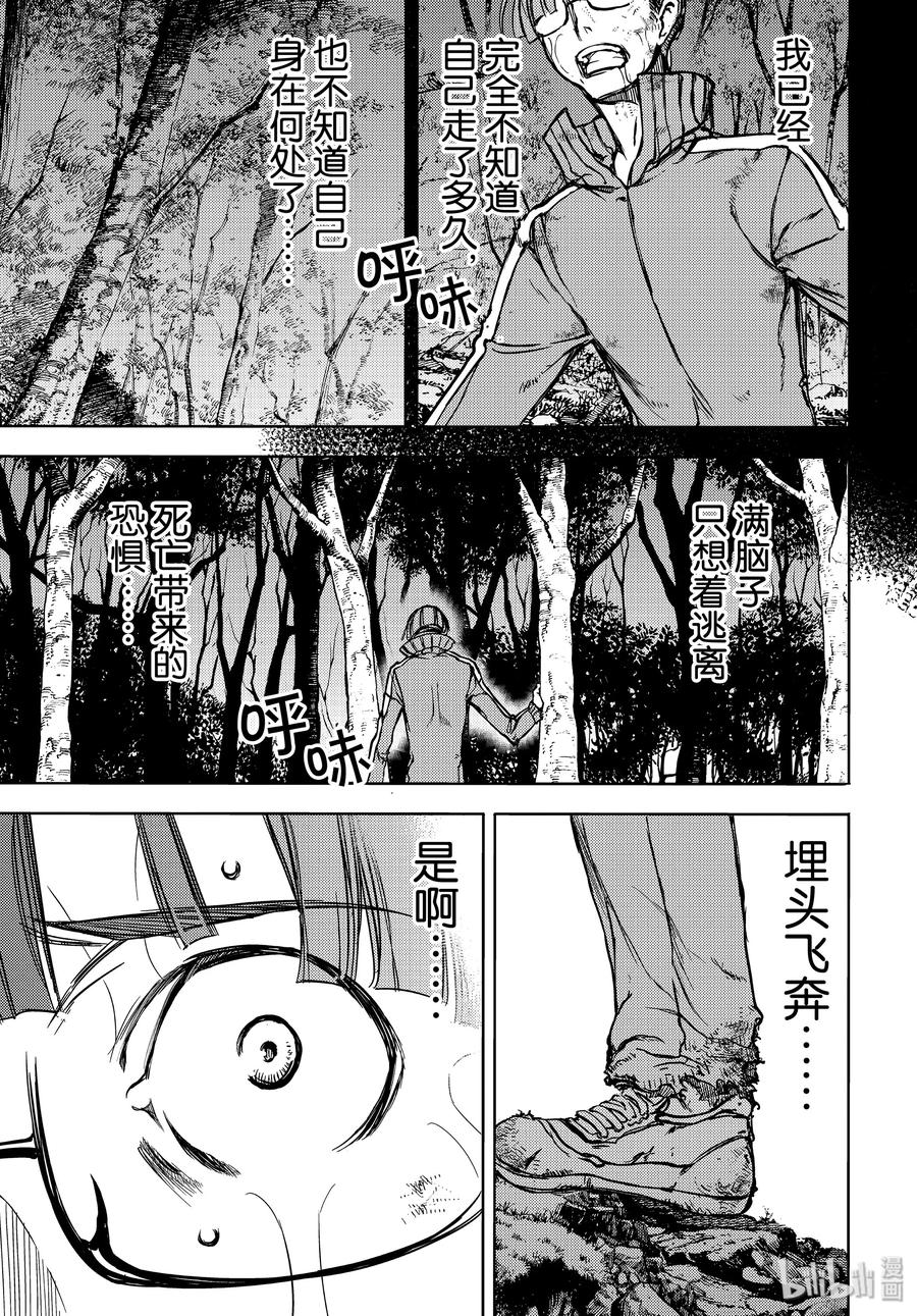 51 憧憬与仇恨2