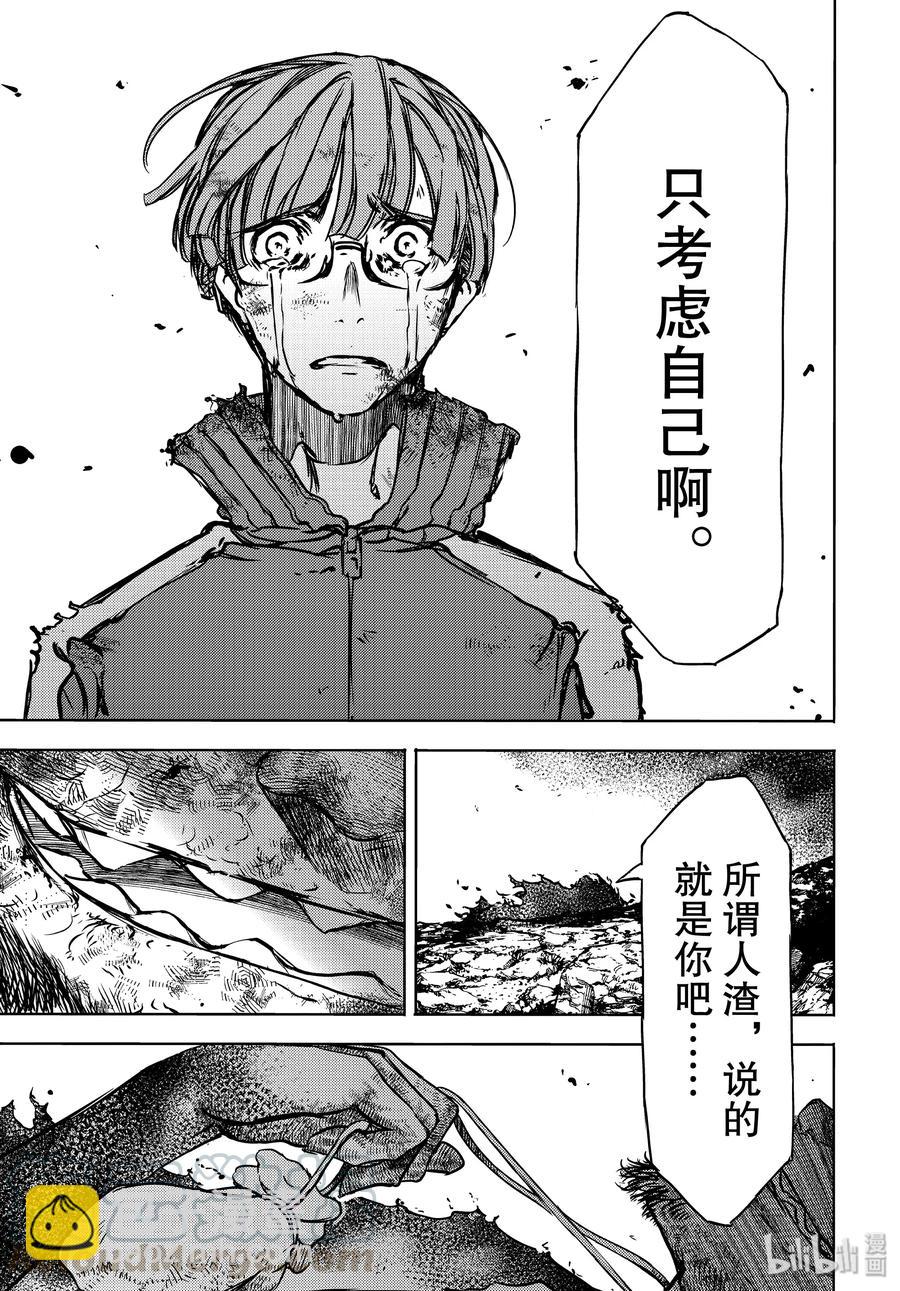 51 憧憬与仇恨24