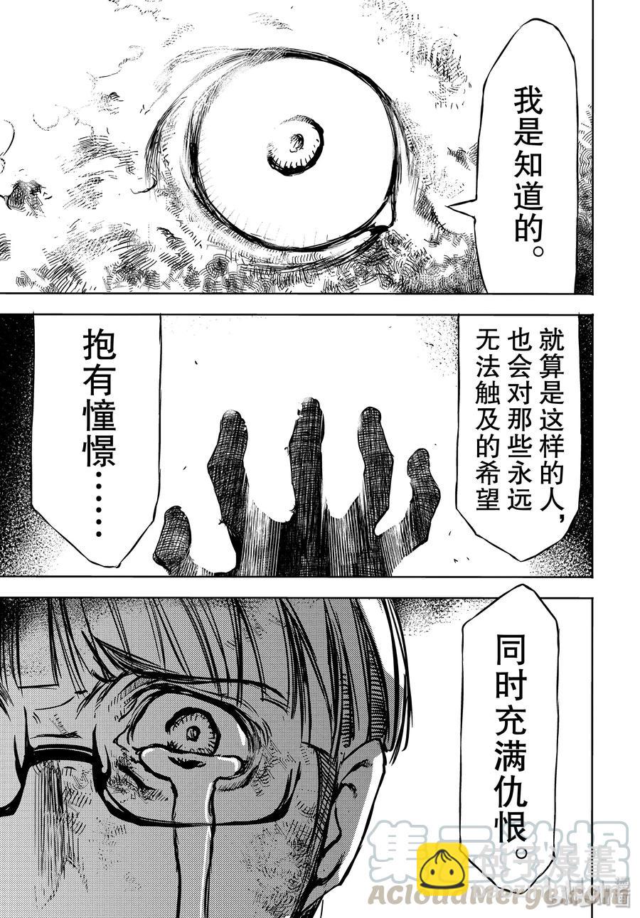 51 憧憬与仇恨28