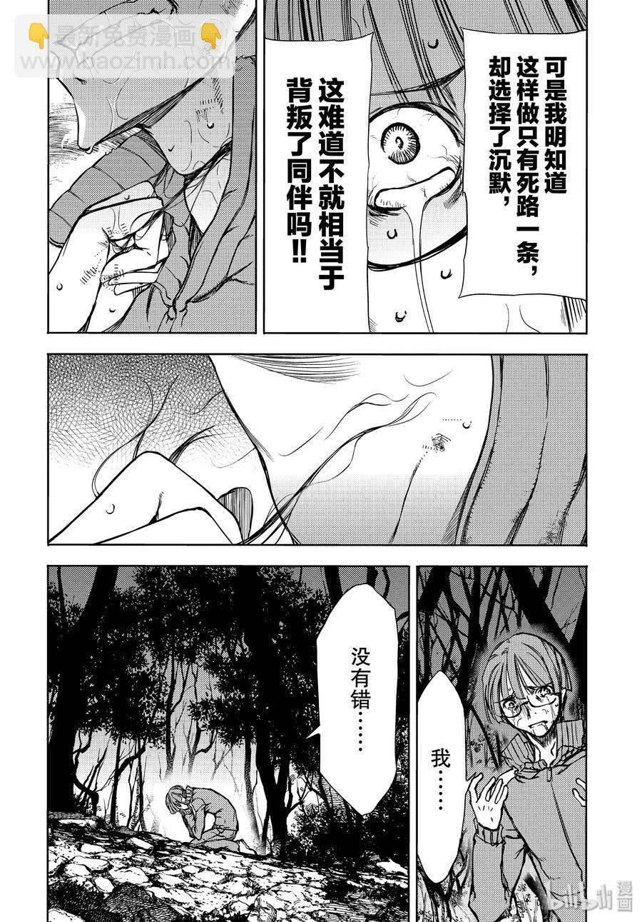 51 憧憬与仇恨5