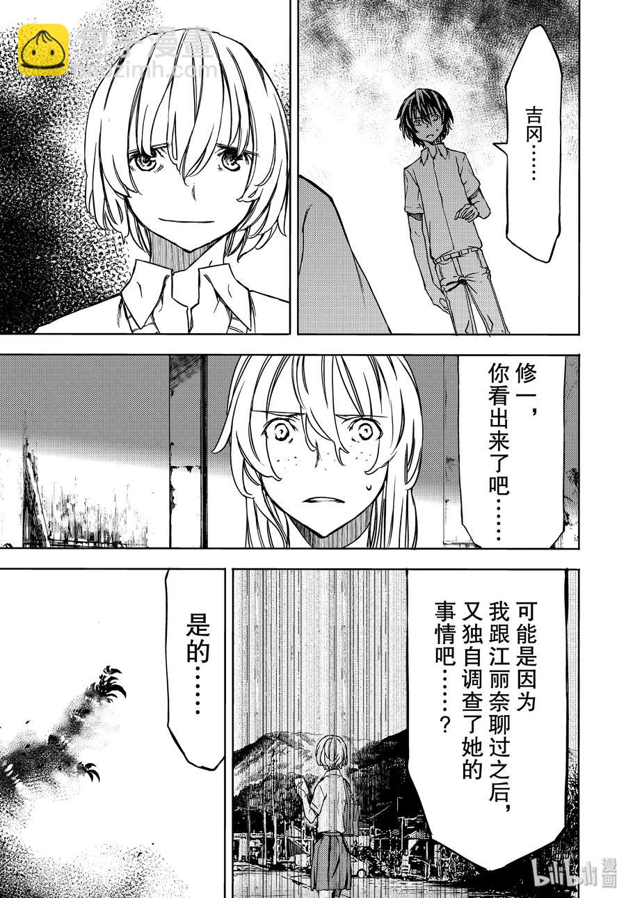 52 命运14