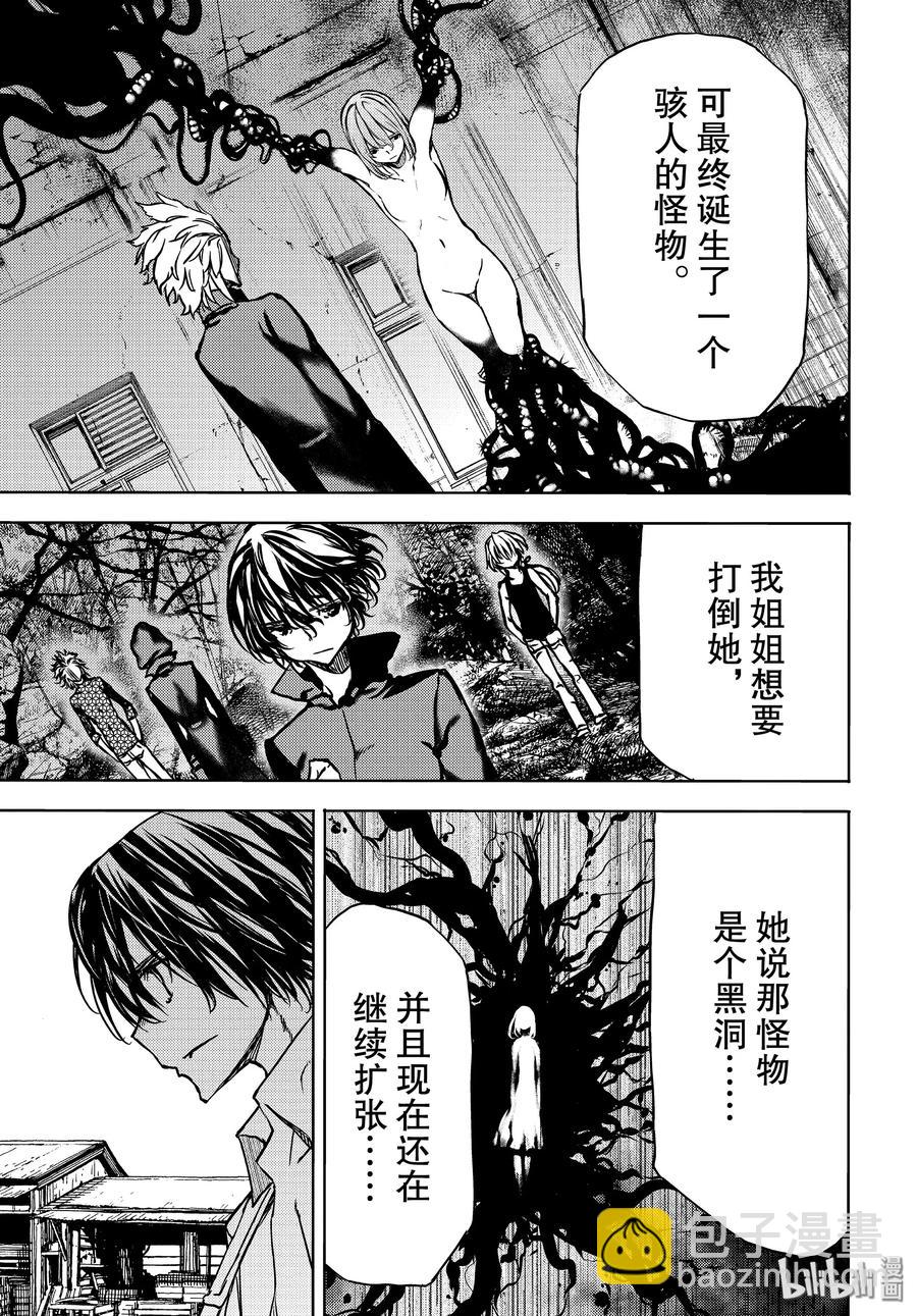 53 完全合体14