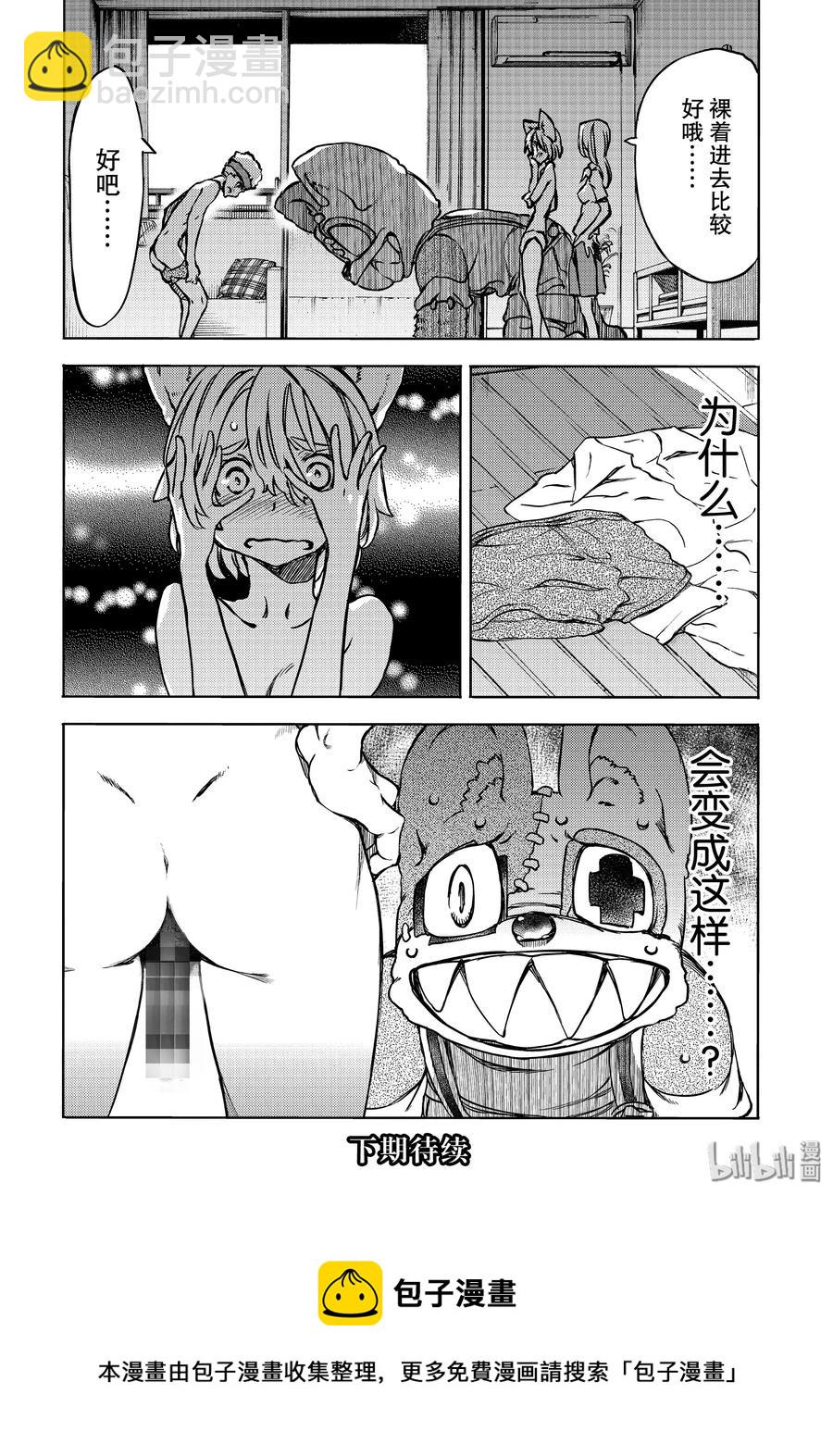 53 完全合体29