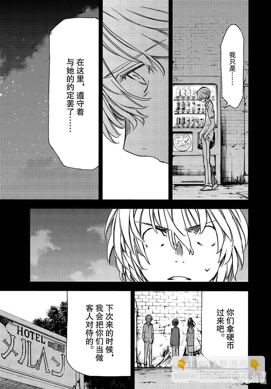 56 江丽奈的愿望10