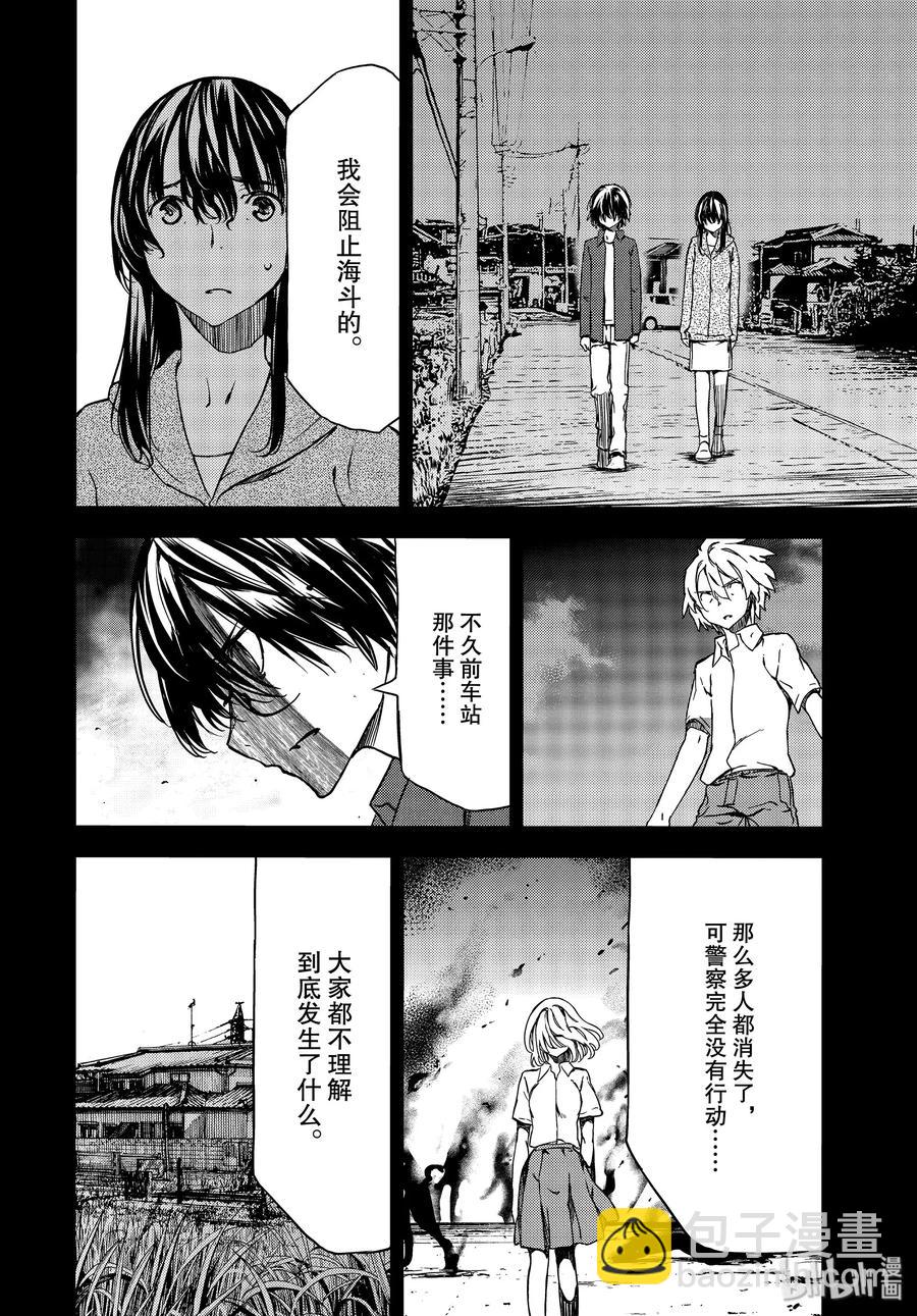56 江丽奈的愿望11