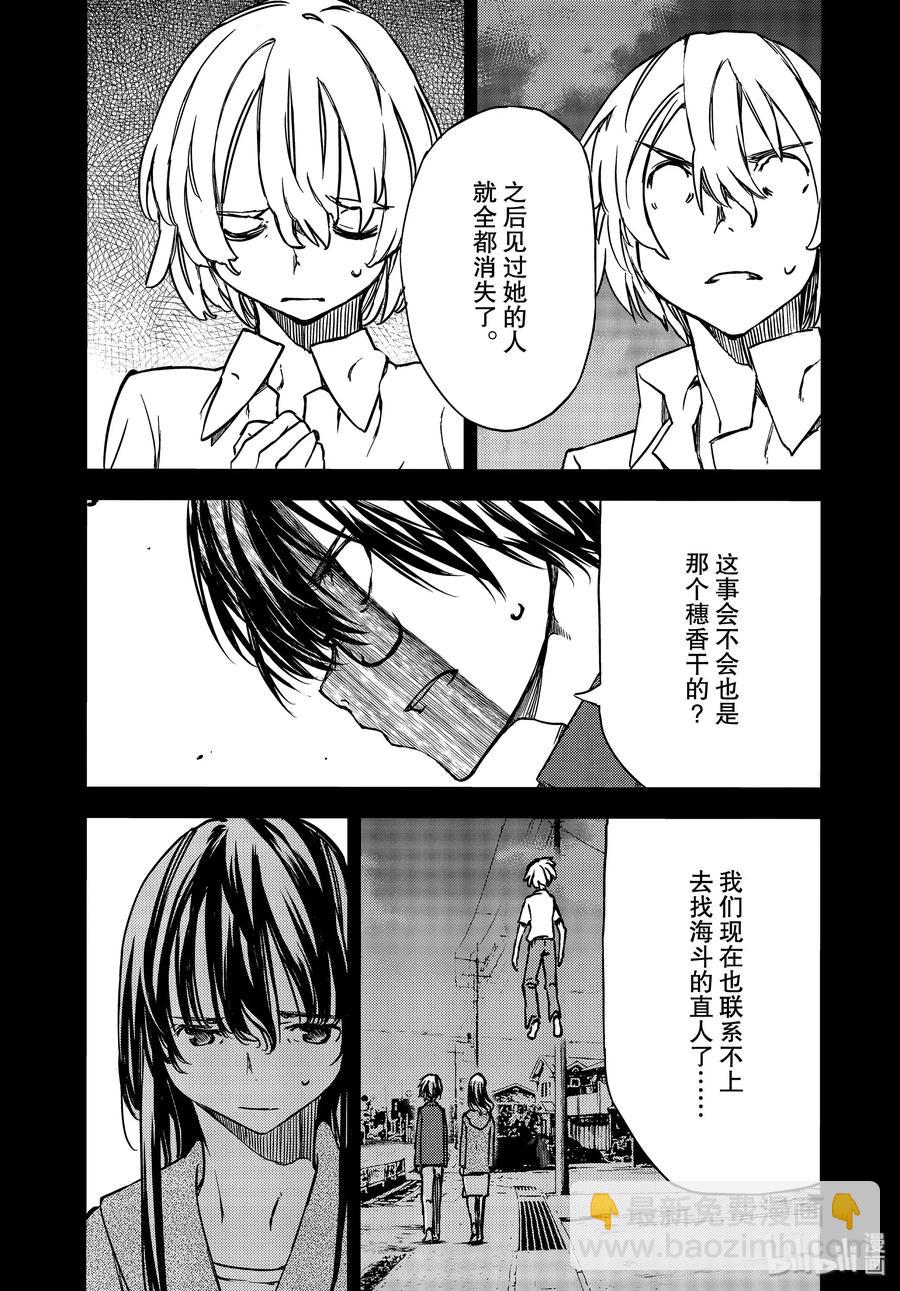 56 江丽奈的愿望13