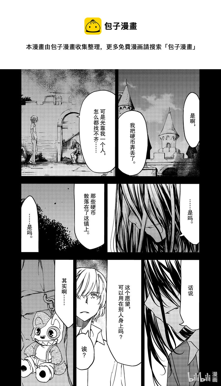 56 江丽奈的愿望20