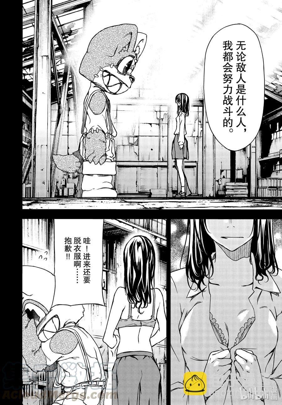 56 江丽奈的愿望27