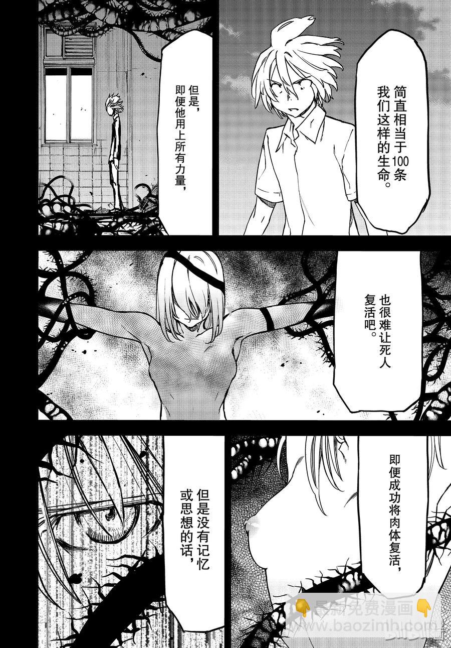 56 江丽奈的愿望5