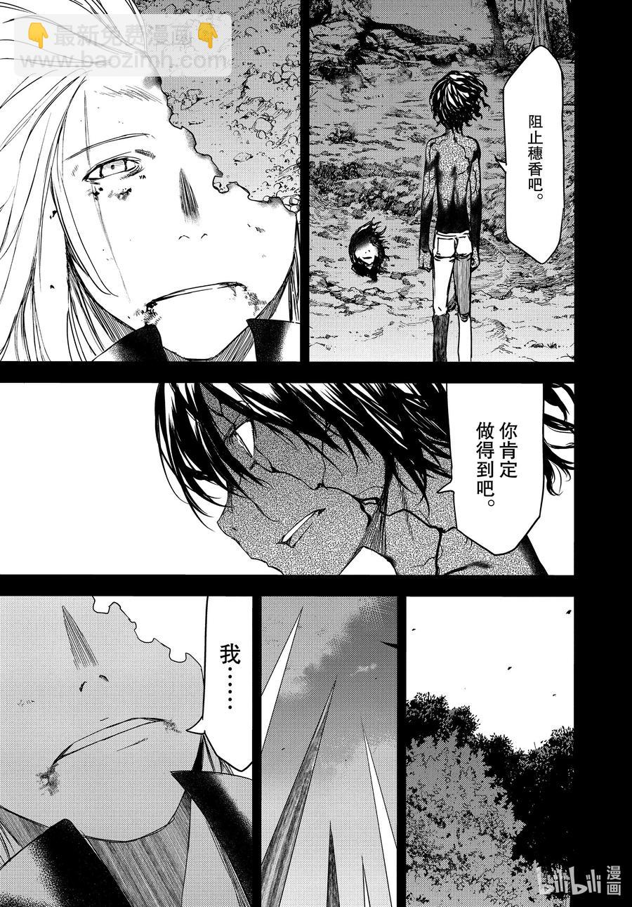58 结束故事的办法18