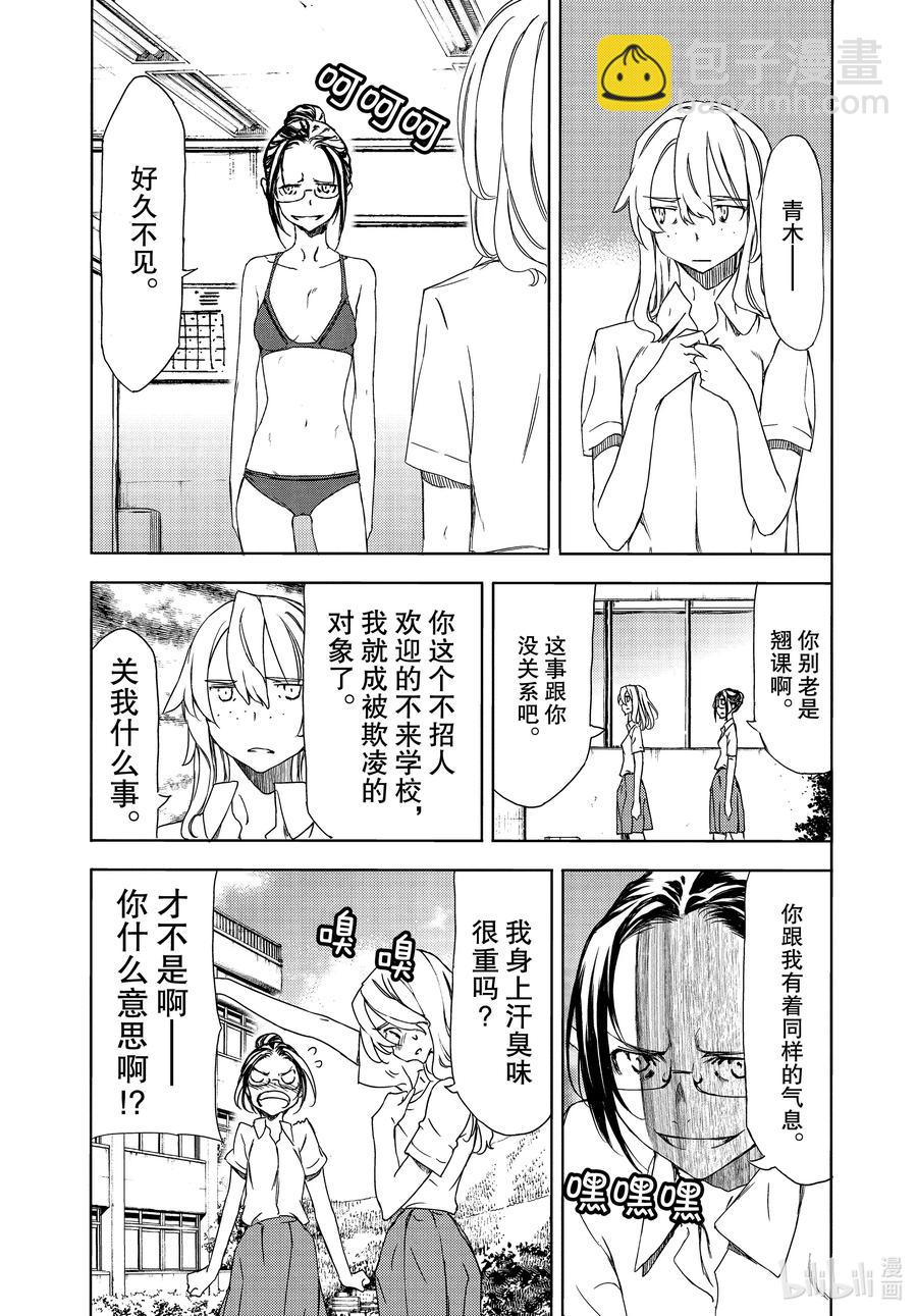62 想要守护的一切16