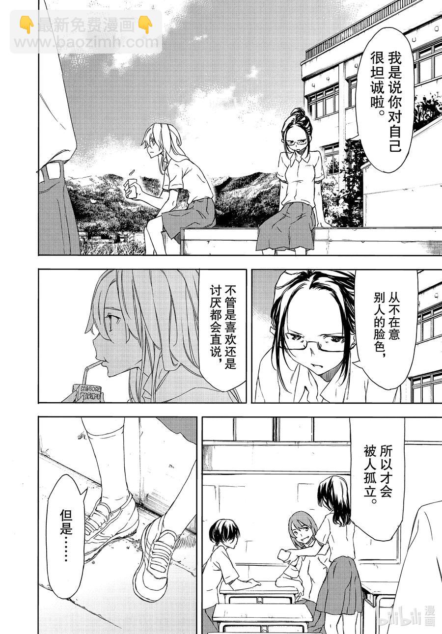 62 想要守护的一切17