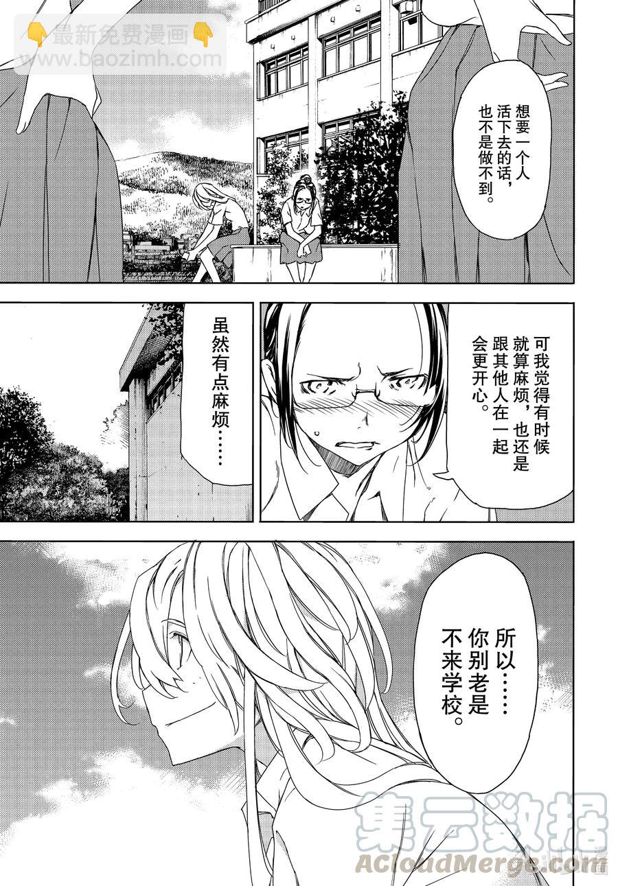 62 想要守护的一切18