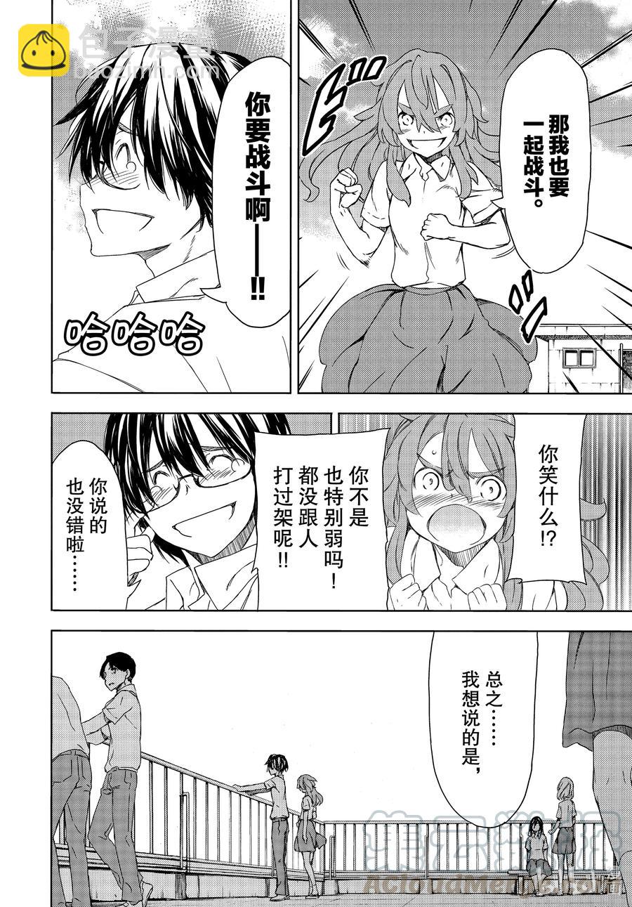 62 想要守护的一切21