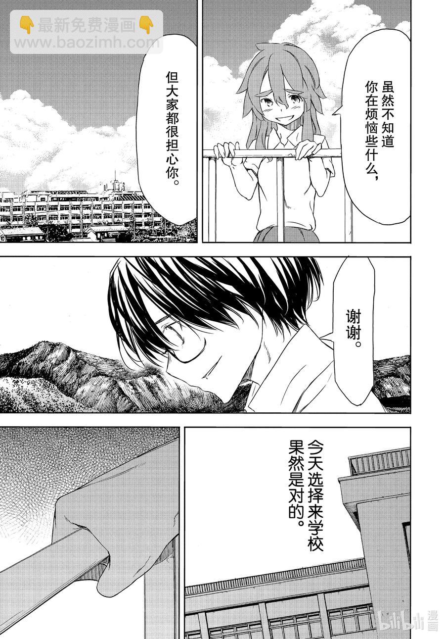 62 想要守护的一切22