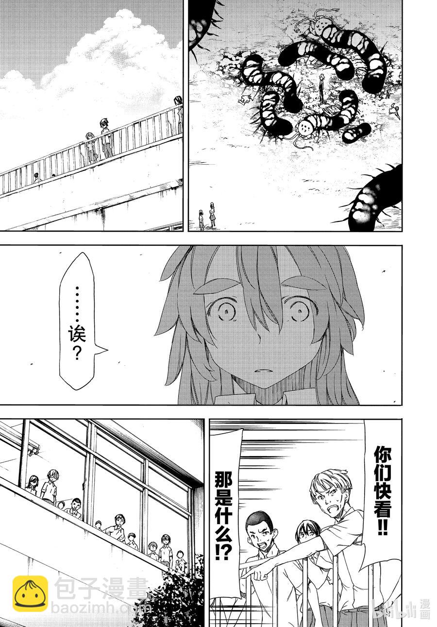 62 想要守护的一切28