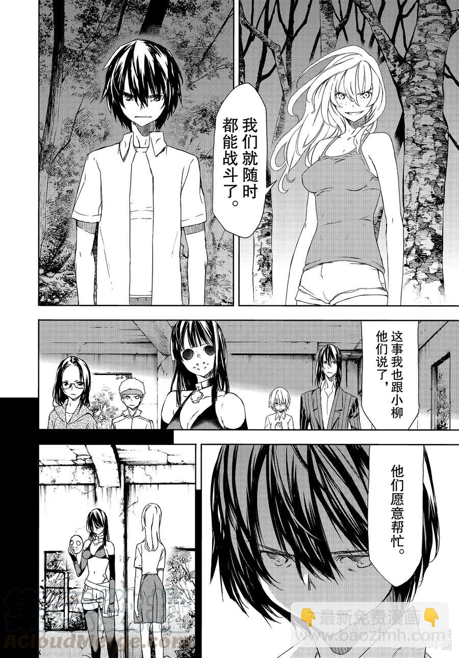 62 想要守护的一切3