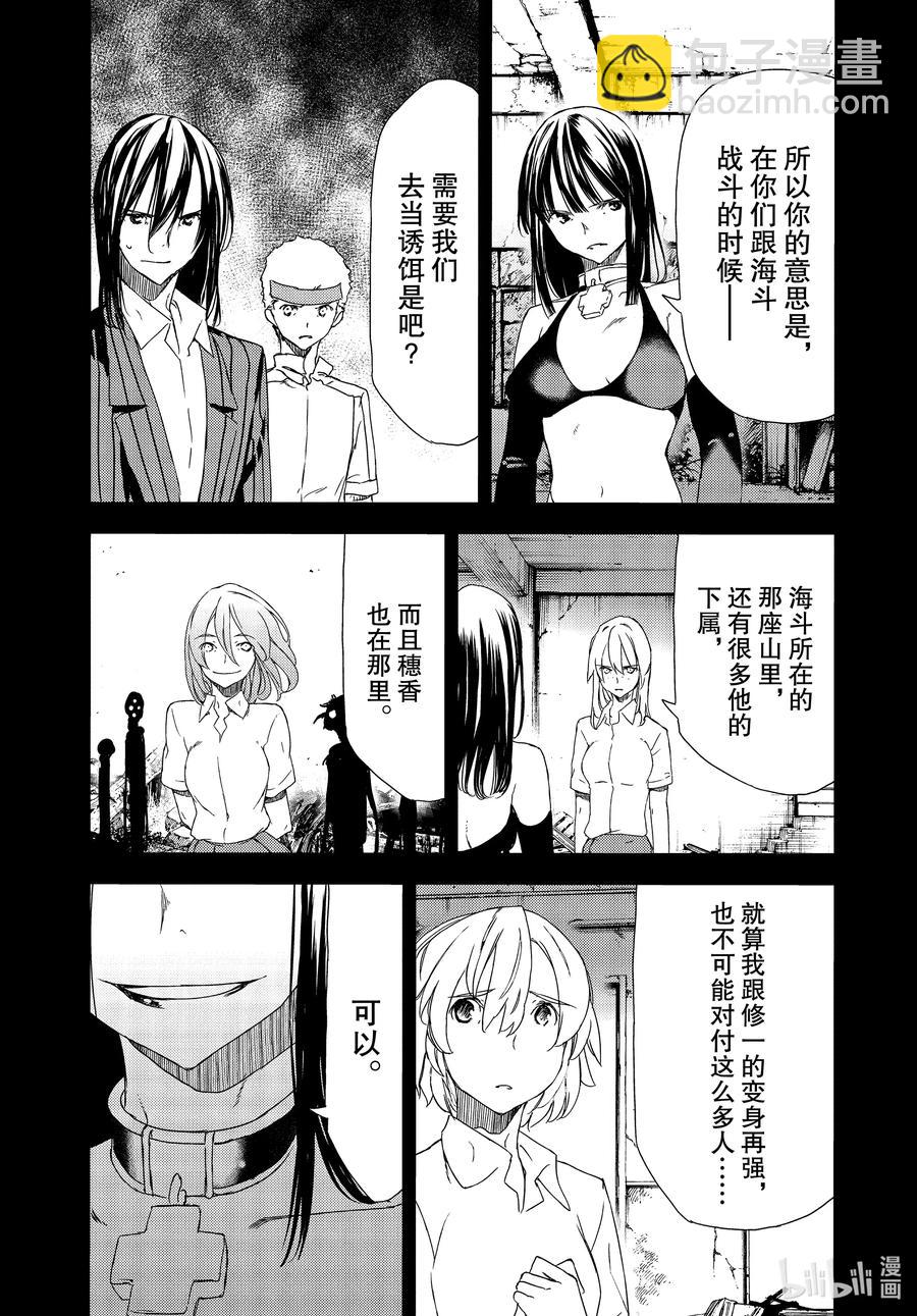 62 想要守护的一切4