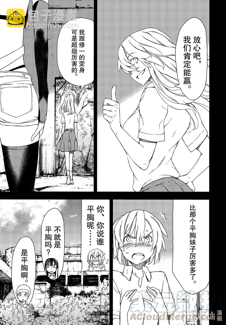 62 想要守护的一切6