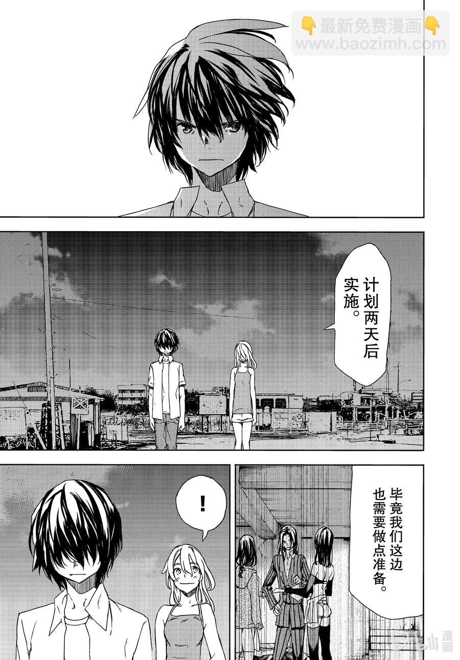 62 想要守护的一切8