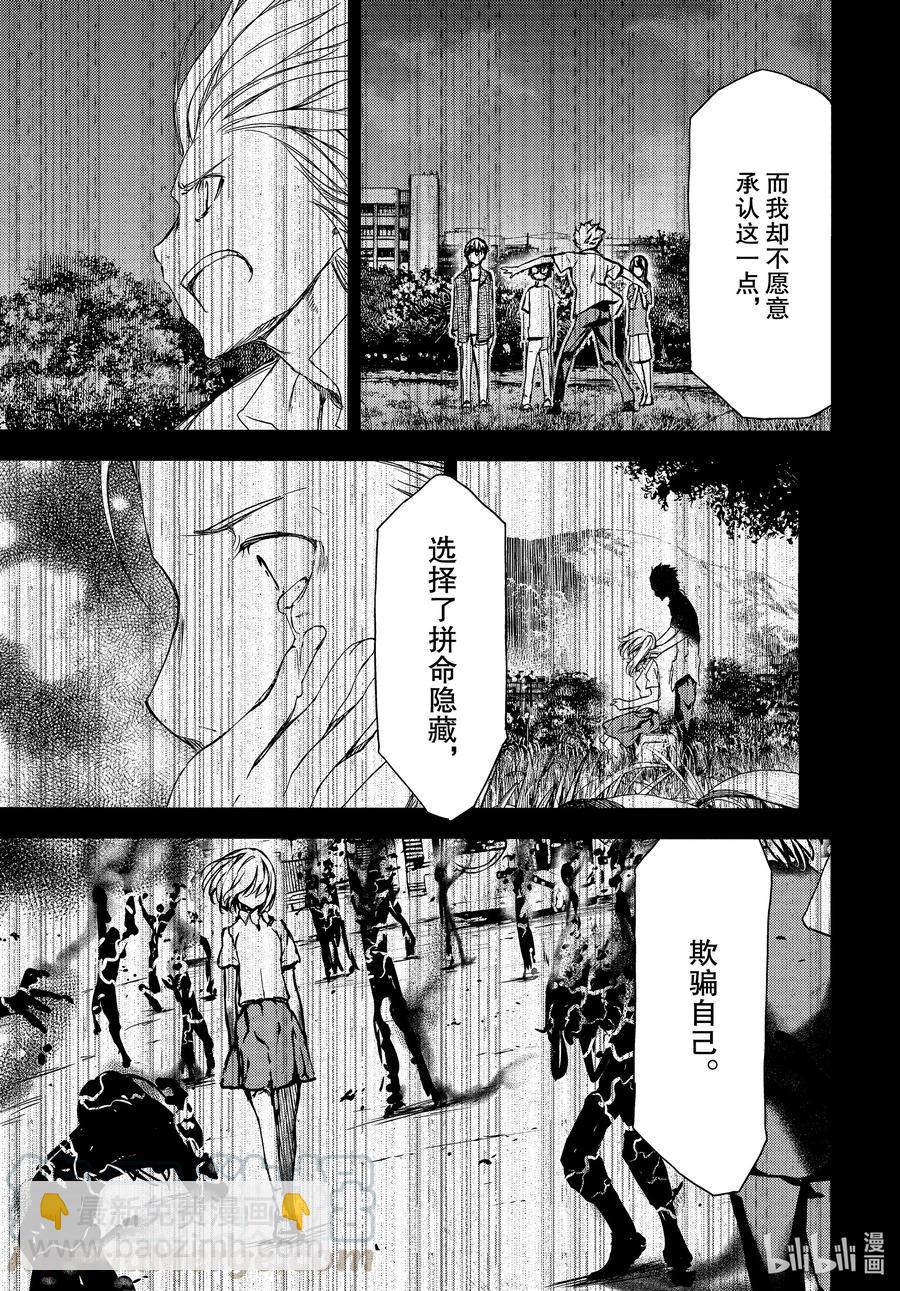 67 真正的我18