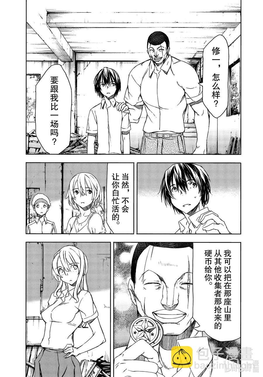 68 接下来要怎么办？13