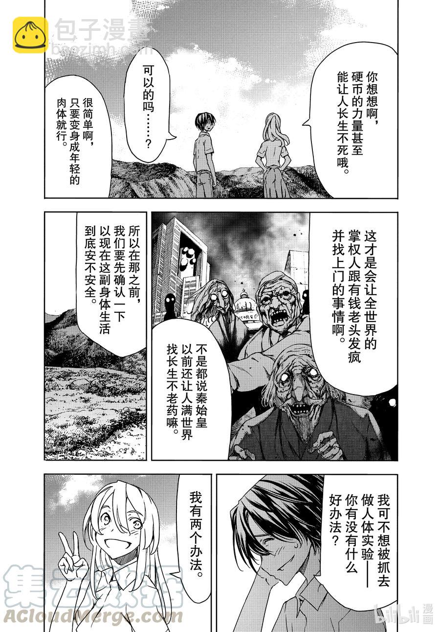68 接下来要怎么办？26