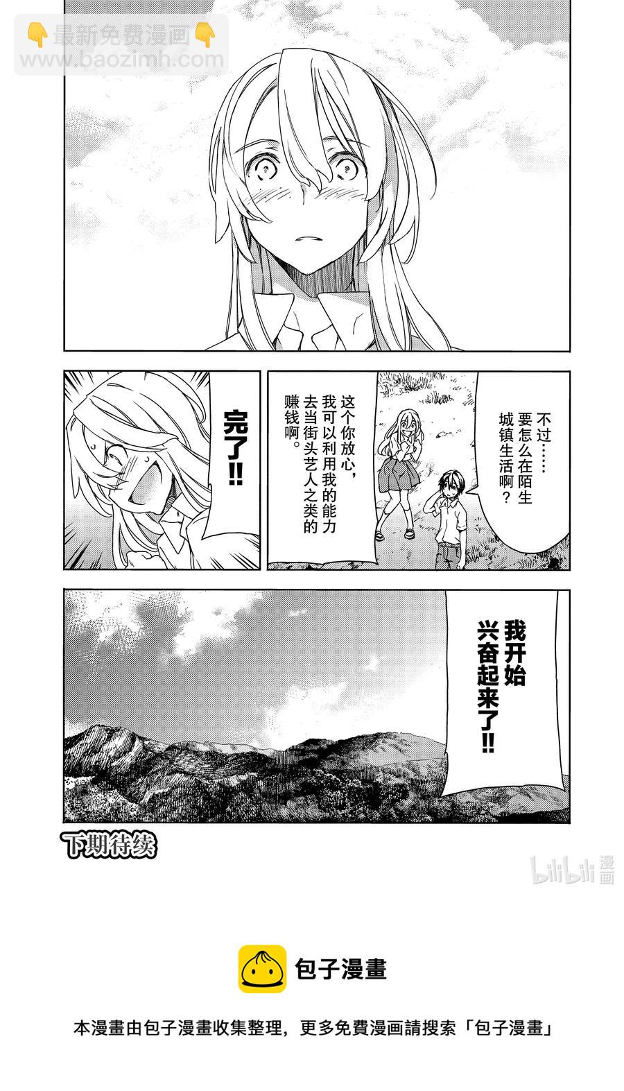 68 接下来要怎么办？29