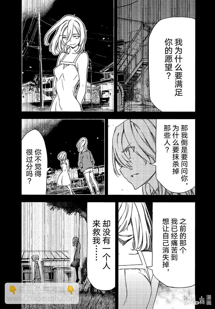 69 姐姐的愿望13