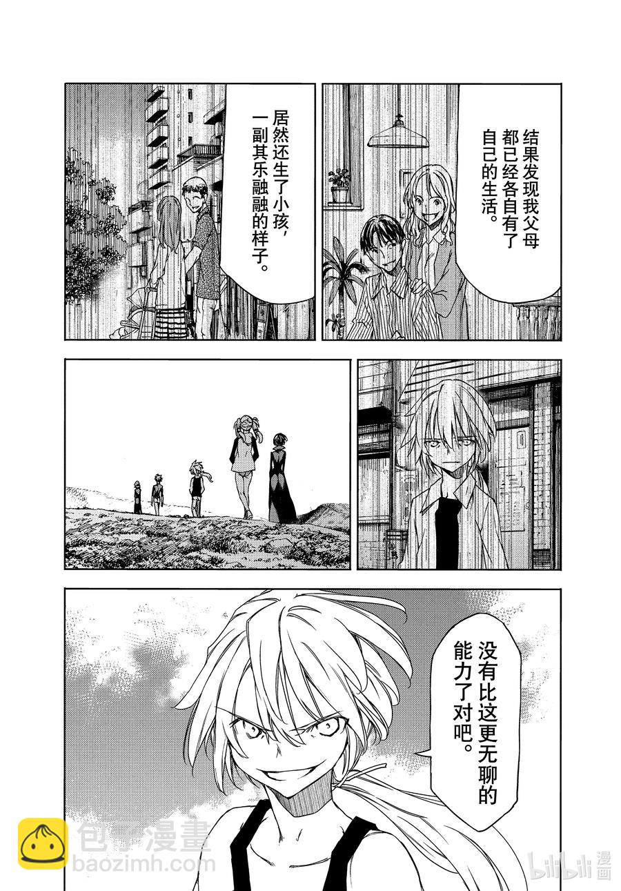 71 抹除一切的人11